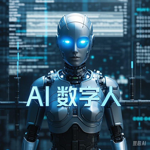 虚拟数字人制作系统：未来数字化应用的新引擎